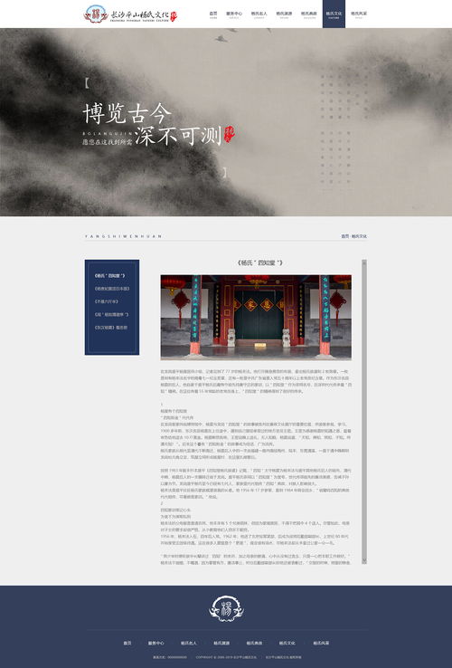 文化公司网站页面设计